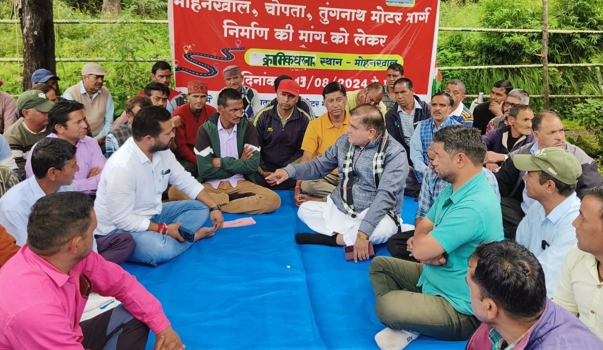 मोहनखाल-चोपता-तुंगनाथ मोटर की मांग को लेकर चल रहा धरना राज्य सभा सांसद के आश्वासन के बाद हुआ समाप्त