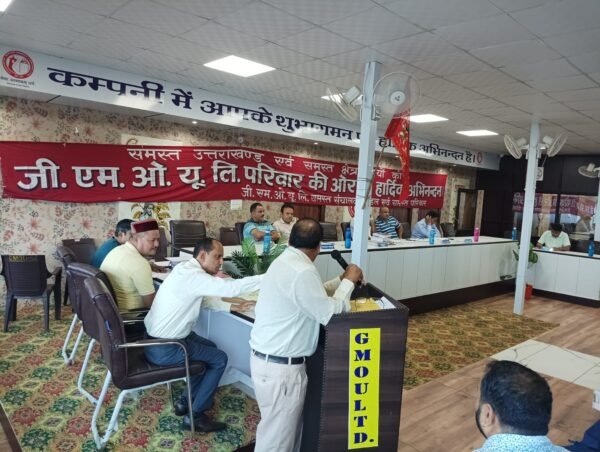 जीएमओयू की वार्षिक बैठक शांतिपूर्ण संपन्न