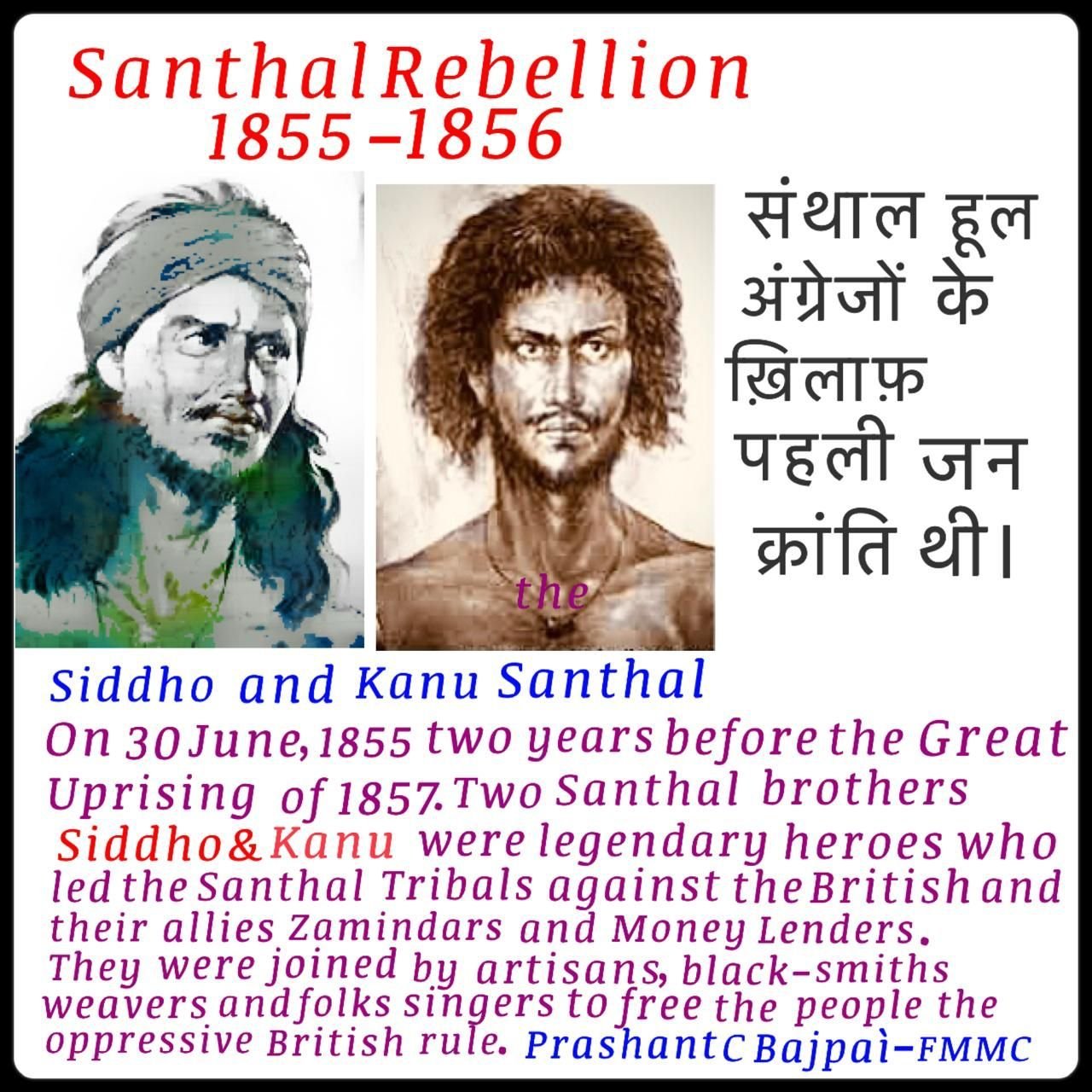 संथाल हूल की 170वीं वर्षगांठ पर नमन : आजादी की पहली जनक्रांति के शूरवीरों को श्रद्धांजलि