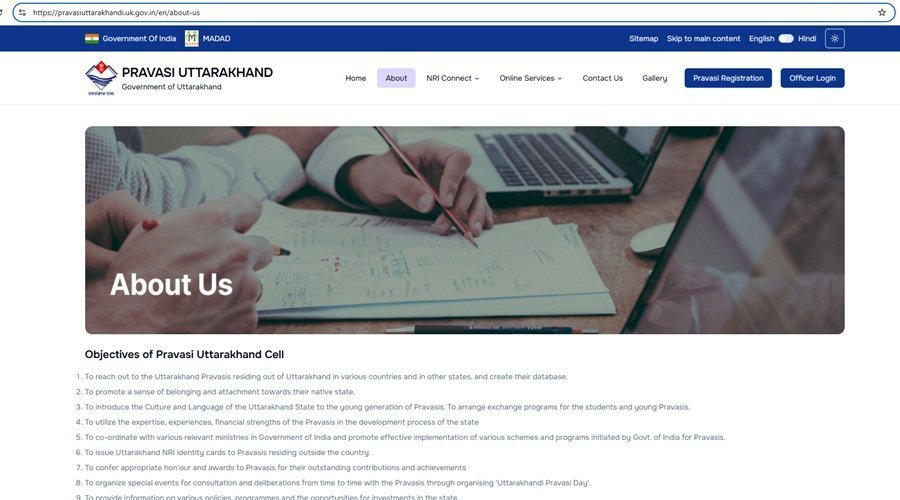 दूसरा प्रवासी उत्तराखंडी सम्मेलन 5 नवंबर को दून विश्वविद्यालय में, अब तक 200 प्रवासियों ने कराया पंजीकरण