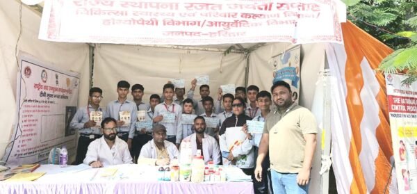 राज्य स्थापना दिवस पर ऋषिकुल आयुर्वेदिक कॉलेज में चिकित्सा शिविर और सांस्कृतिक कार्यक्रमों की धूम