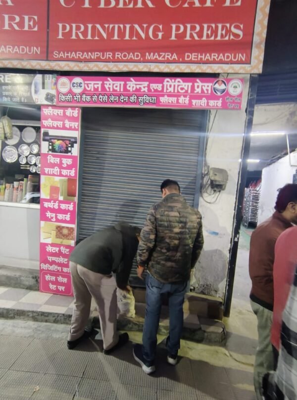 डीएम सविन बंसल के निर्देश पर बड़ी कार्रवाई : देवभूमि CSC सेंटर सील, निर्वाचन संबंधी दस्तावेज बरामद, जनसेवा में गड़बड़ी बर्दाश्त नहीं!