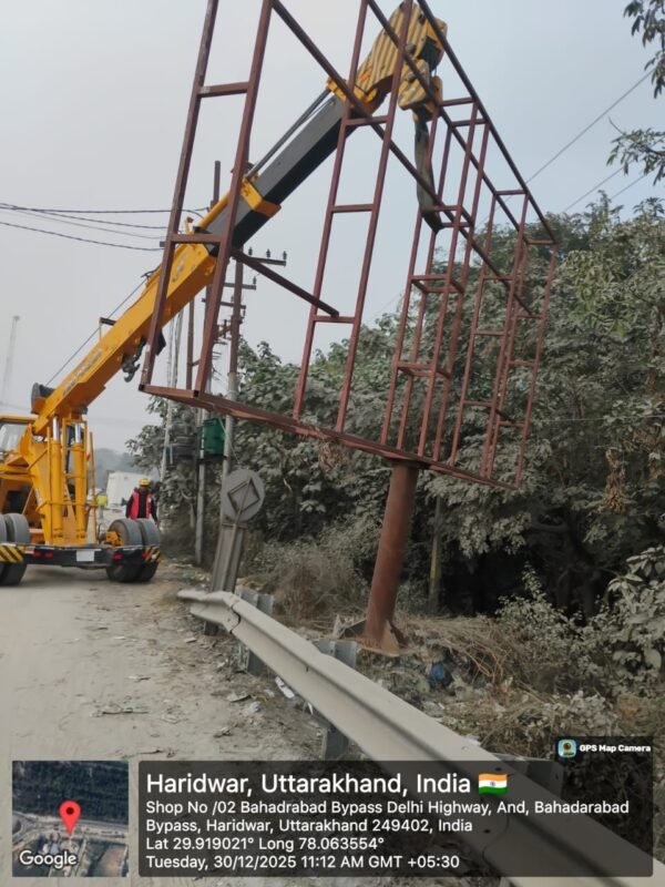 एनएचएआई ने राष्ट्रीय राजमार्ग पर बिना अनुमति के लगाये गए होर्डिंग एवं बोर्ड को हटाये