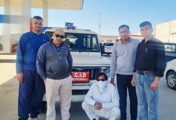 उत्तराखंड पुलिस CID ने लाखों की धोखाधड़ी में 07 वर्षों से फरार 50 हजार के ईनामी को मुंबई से किया गिरफ्तार