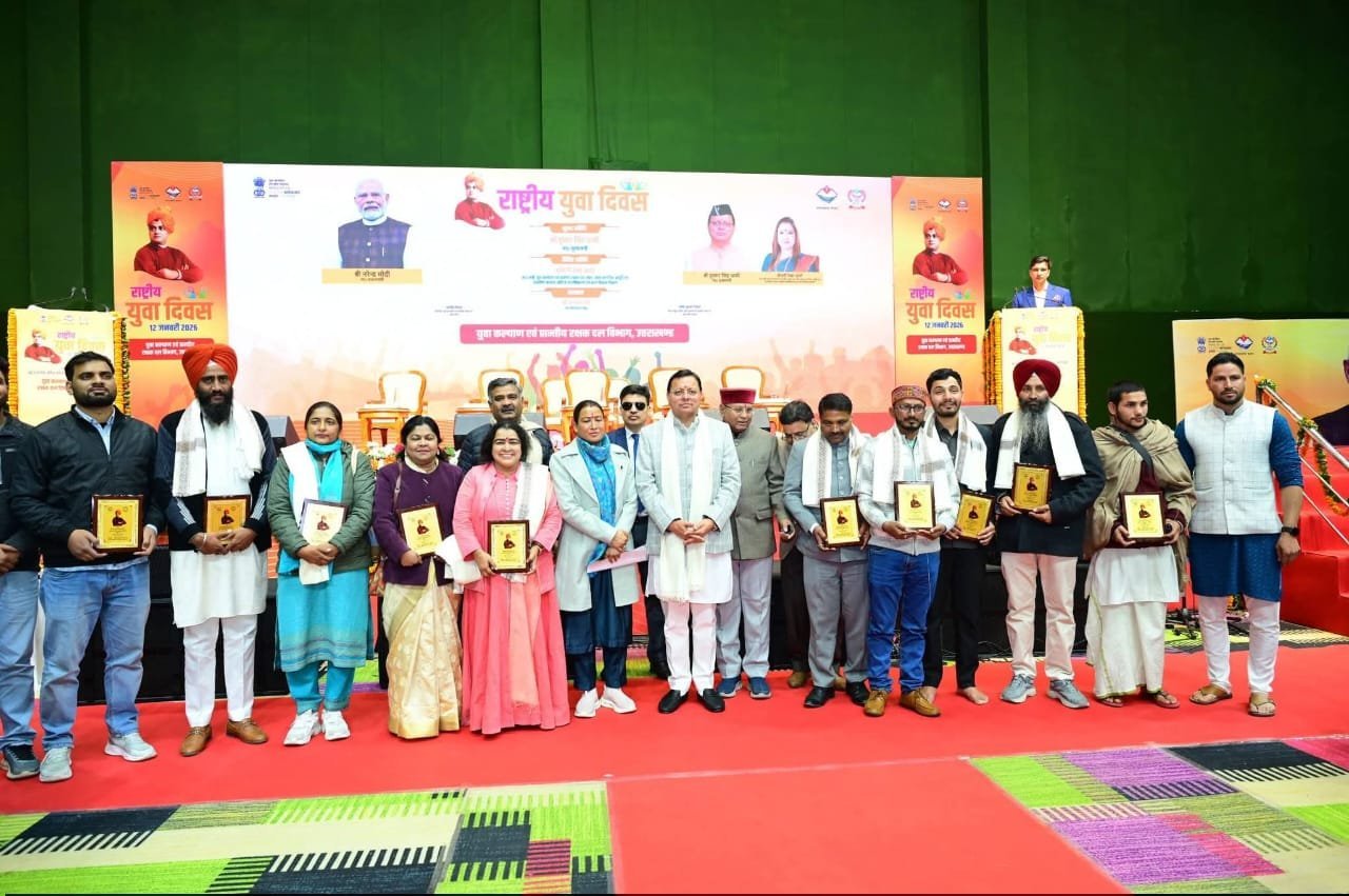 राष्ट्रीय युवा दिवस पर सीएम धामी ने महिला व युवक मंगल दलों को किया सम्मानित