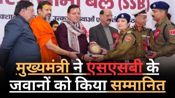 मुख्यमंत्री पुष्कर सिंह धामी ने प्राइड मूवमेंट सम्मान समारोह में एसएसबी के जवानों को किया सम्मानित