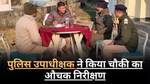 पुलिस उपाधीक्षक त्रिवेन्द्र सिंह राणा ने चौकी ग्वालदम का किया औचक निरीक्षण