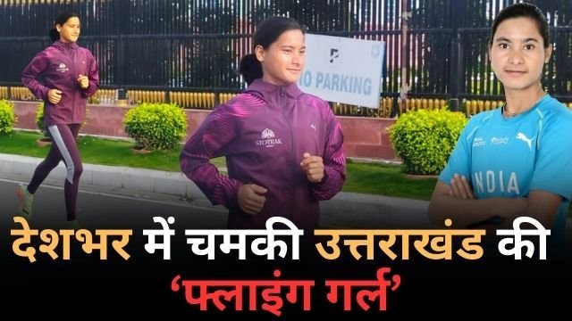 भागीरथी बिष्ट ने ऑल इंडिया इंटर यूनिवर्सिटी मैराथन में जीता गोल्ड