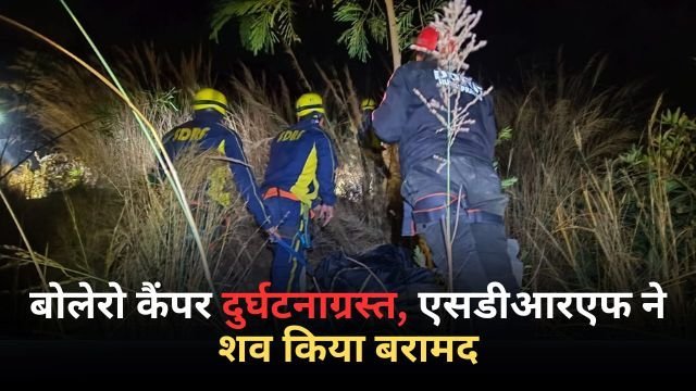 बद्रीननाथ हाईवे पर बोलेरो कैंपर दुर्घटनाग्रस्त