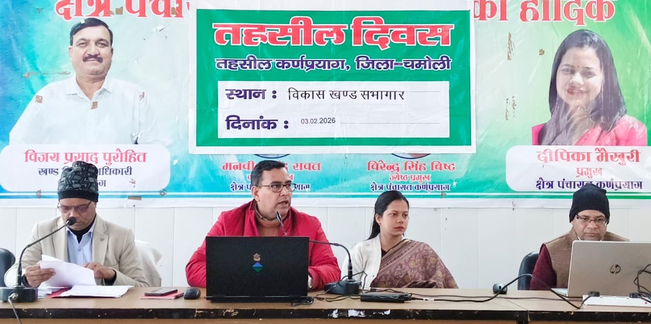 सीडीओ डॉ. अभिषेक त्रिपाठी की अध्यक्षता में कर्णप्रयाग के क्षेत्र पंचायत सभागार में आयोजित हुआ तहसील दिवस, 32 शिकायतें मौके पर ही निस्तारित
