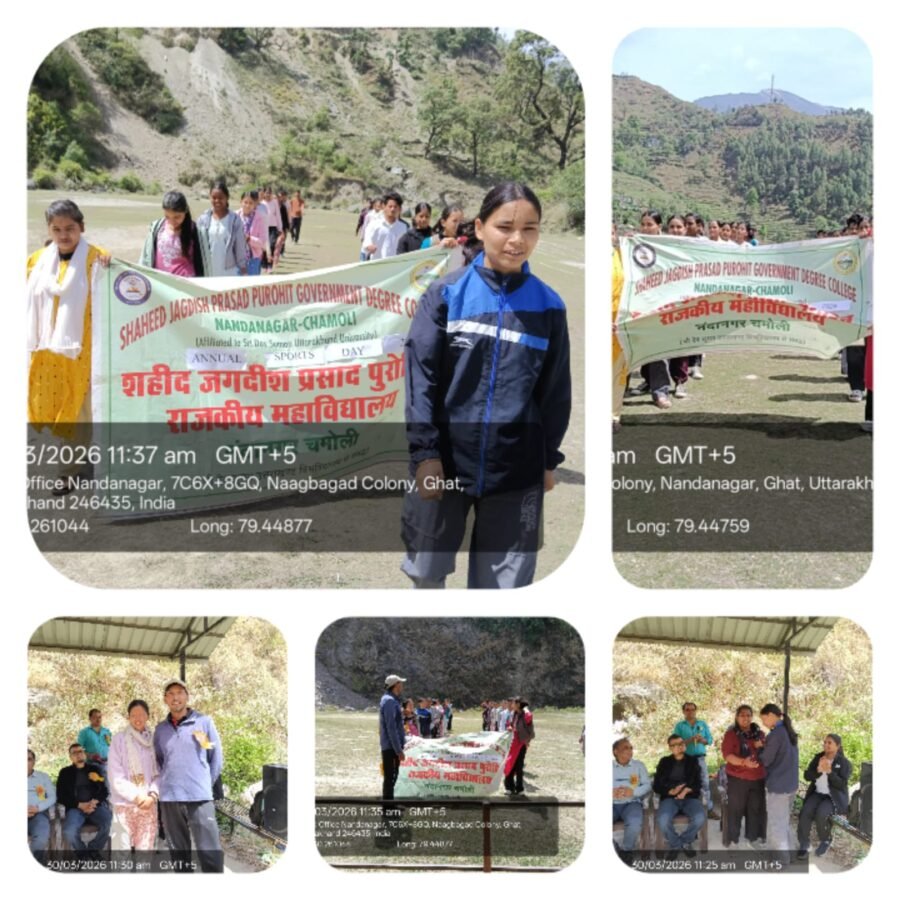 राजकीय महाविद्यालय नंदानगर में वार्षिक खेल दिवस का आगाज, विभिन्न प्रतियोगिताओं में छात्रों ने दिखाया दमखम