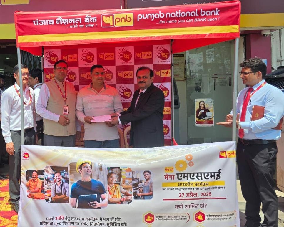 हरिद्वार में पीएनबी का मेगा एमएसएमई आउटरीच कार्यक्रम, 129 करोड़ की लीड जेनरेट
