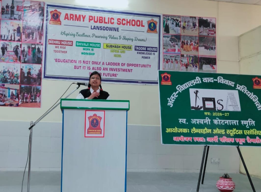 अंतरविद्यालयी वाद-विवाद प्रतियोगिता में आर्मी पब्लिक स्कूल ने बाजी मारी