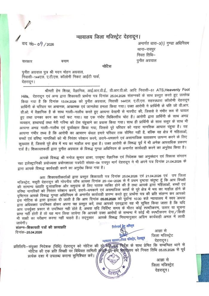 विवादित बिल्डर पुनीत अग्रवाल की गुंडागर्दी पर जनसुरक्षा के दृष्टिगत जिला मजिस्ट्रेट न्यायालय ने लिया स्वतः संज्ञान; गुंडाएक्ट में किया बुक; जिला बदर की तैयारी