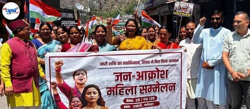 आरक्षण बिल पर सियासी घमासान, भाजपा महिला मोर्चा का विरोध प्रदर्शन