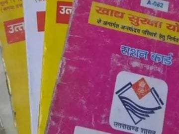राशनकार्ड सत्यापन अभियान प्रारम्भ, अपात्र धारकों पर होगी कार्रवाई