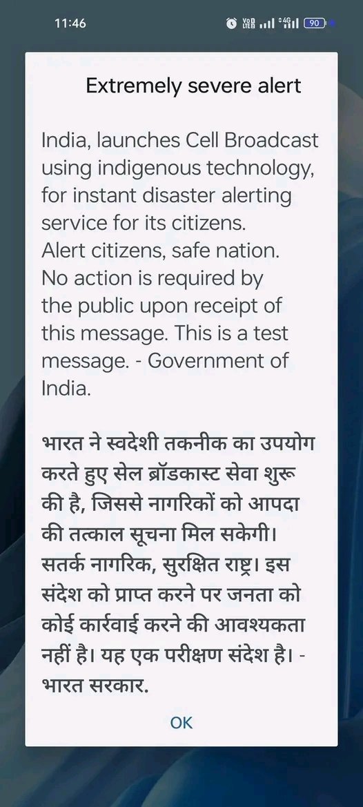 अब सुरक्षित होगा उत्तराखण्ड, आपदा अलर्ट का सेल ब्रॉडकास्ट परीक्षण सफल
