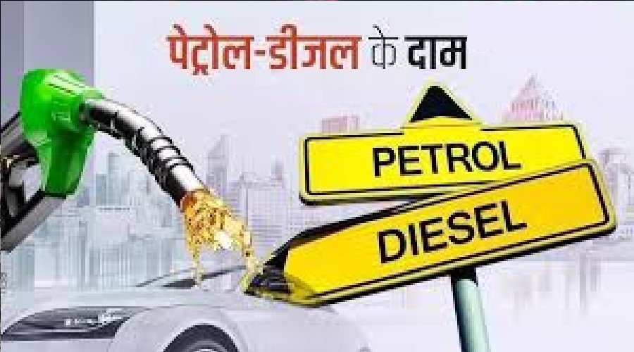 बड़ी खबर : बढ़े पेट्रोल-डीजल के दाम, देशभर में महंगा हुआ ईंधन