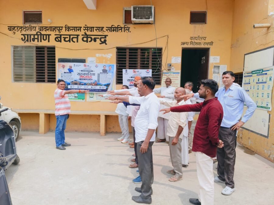 सहकार से समृद्धि के संकल्प के साथ अधिकारियों-कर्मचारियों ने ली सहकारिता की शपथ, युवाओं व महिलाओं से जुड़ने का आह्वान