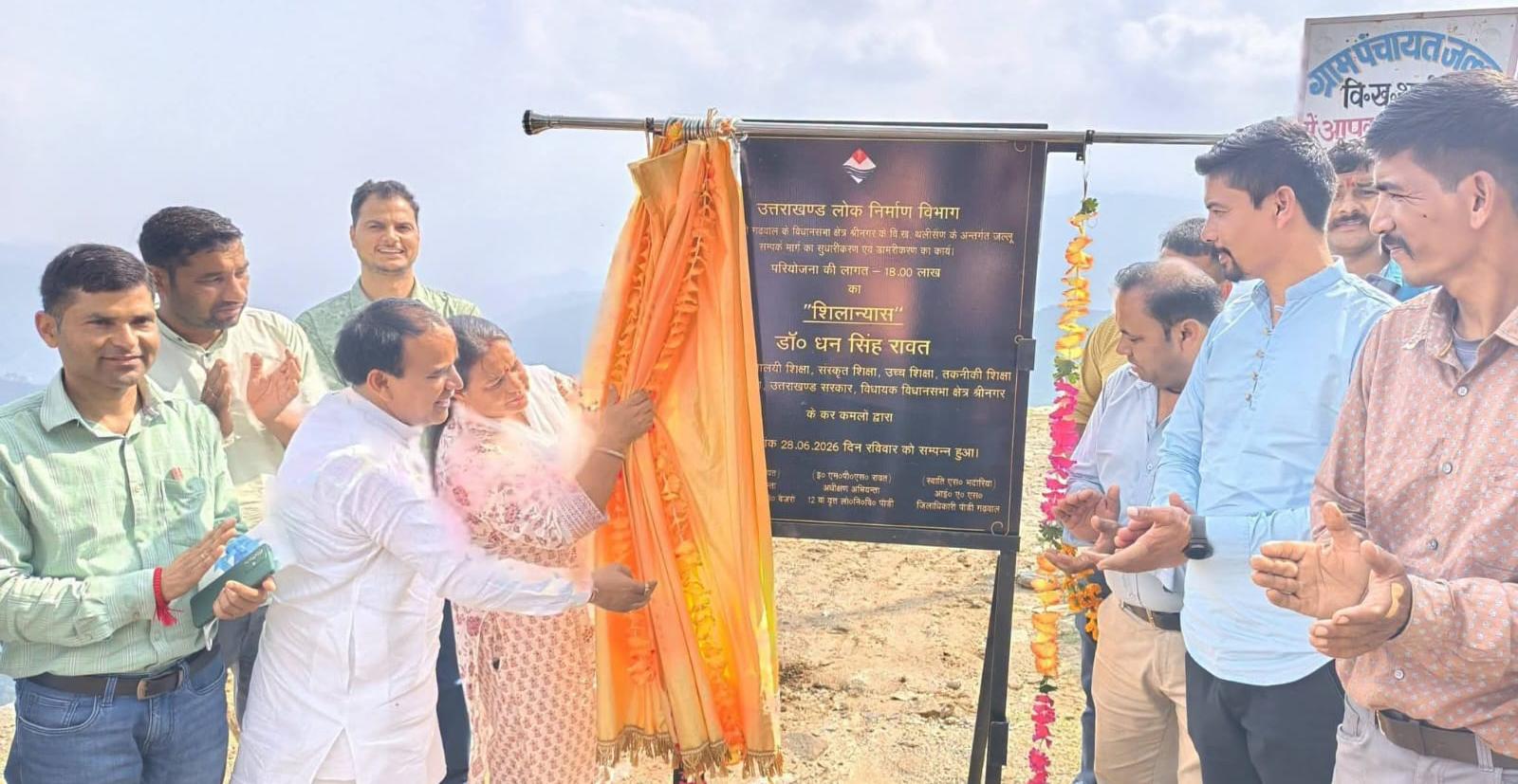 थलीसैंण में विकास कार्यों की समीक्षा, डॉ. धन सिंह रावत ने अधिकारियों को बरसात से पहले सड़क निर्माण पूरा करने के दिए निर्देश