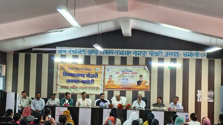 ‘सेवा, सुशासन एवं समर्पण सप्ताह’ के तहत पोखरी में बहुउद्देशीय सेवा एवं जनकल्याण शिविर आयोजित, 215 लोगों ने उठाया लाभ