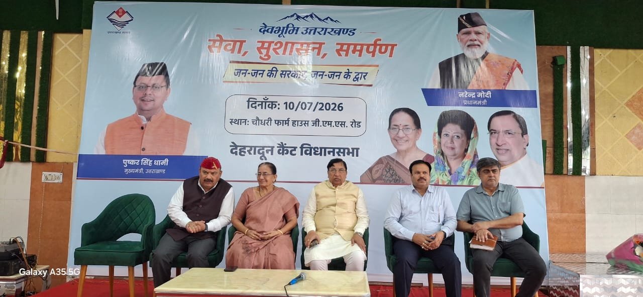 “जन-जन की सरकार, जन-जन के द्वार” अभियान के तहत कैंट में आयोजित हुआ बहुउद्देशीय शिविर, मौके पर निस्तारित हुईं 39 शिकायतें, जारी हुए 51 प्रमाण पत्र