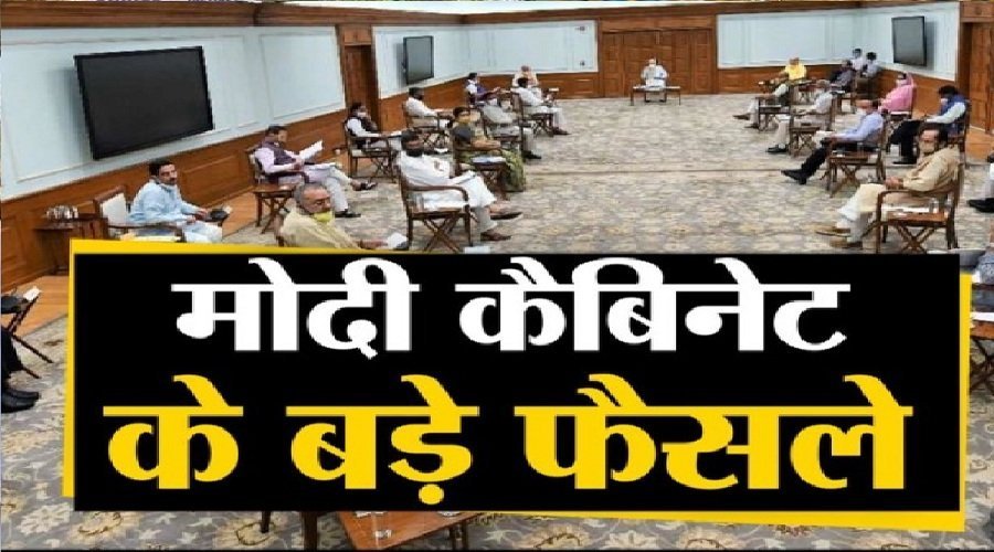 कैबिनेट ने 2.19 लाख करोड़ रुपये की परियोजनाओं को दी मंजूरी