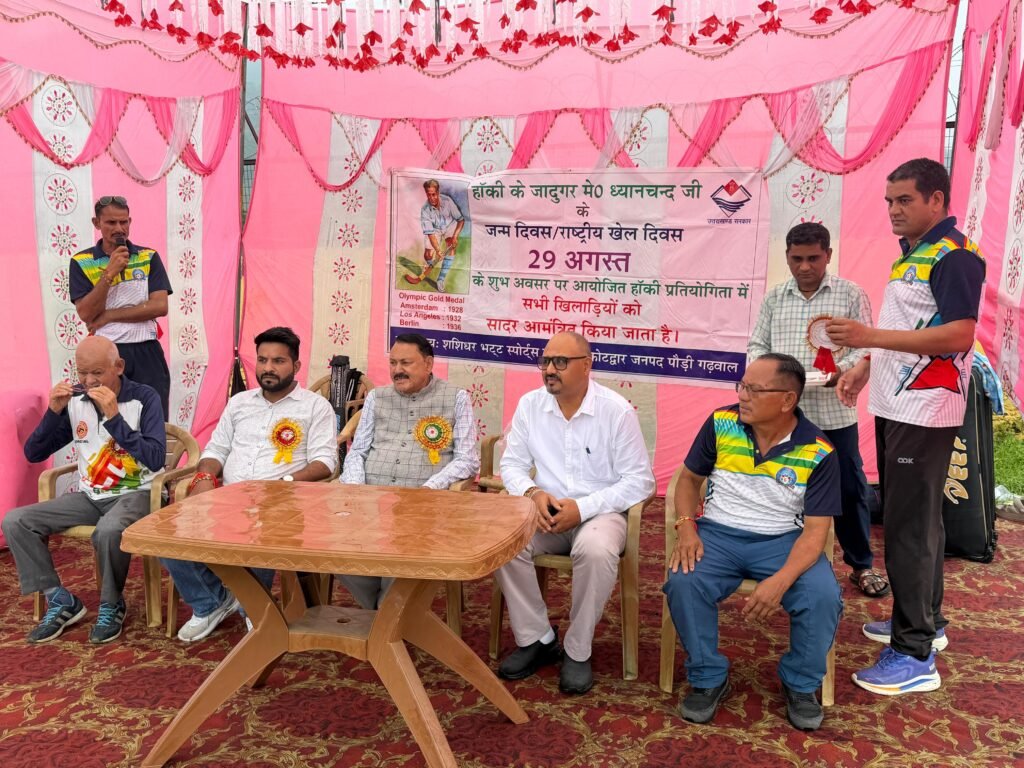 राष्ट्रीय खेल दिवस के अवसर पर शशिधर भट्ट स्टेडियम में आयोजित खेल प्रतियोगिताओं में प्रतिभागी खिलाड़ियों का उत्साहवर्धन