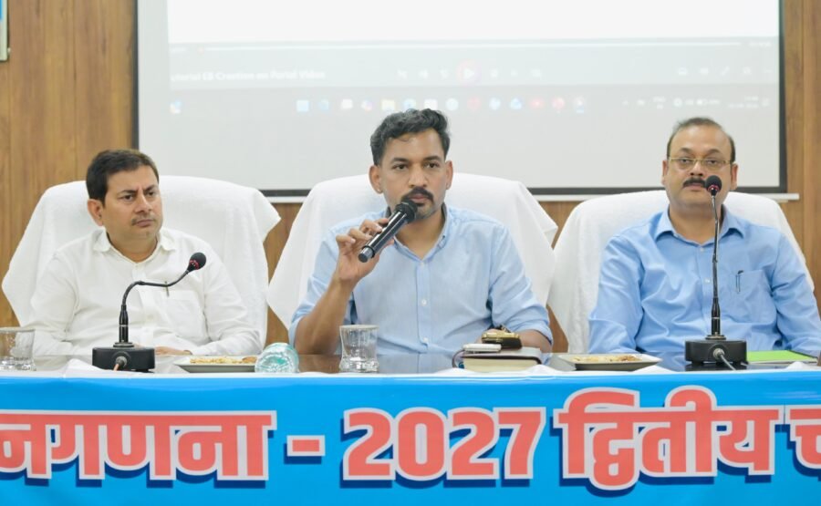 जनगणना-2027 के दूसरे चरण की तैयारियों को लेकर दो दिवसीय प्रशिक्षण संपन्न, डीएम डॉ. आशीष चौहान ने अधिकारियों को समयबद्ध एवं त्रुटिरहित जनगणना संपन्न कराने के दिए निर्देश