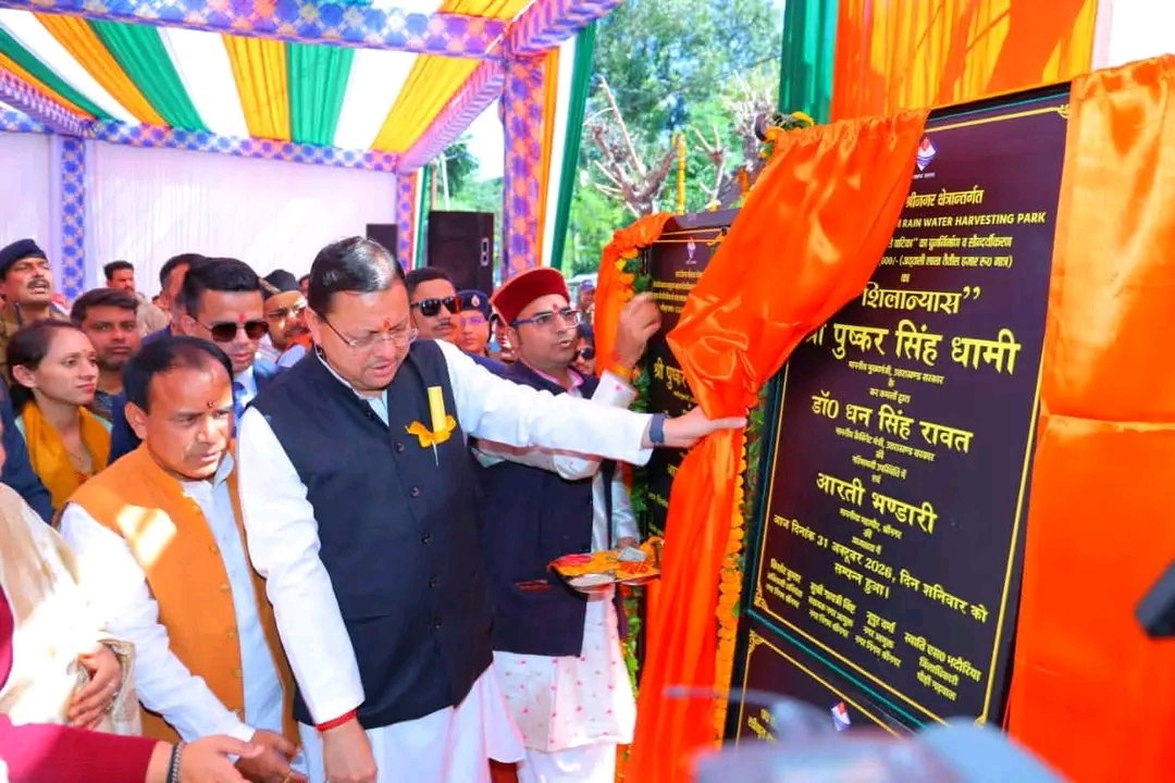 मुख्यमंत्री पुष्कर सिंह धामी ने श्रीनगर को दी ₹9.13 करोड़ की विकास योजनाओं की सौगात